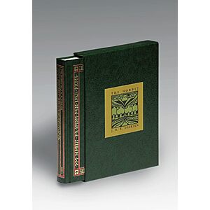 The Hobbit: Or There and Back Again Deluxe Collector's Edition
