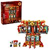 1295-Piece LEGO Seasonal: Chinese Traditional Festival - Trotting Lantern $74.09 + Free Shipping