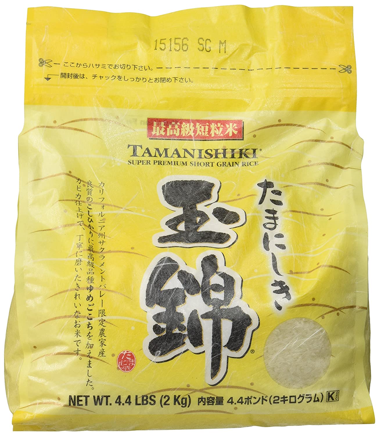 Tamanishiki Super Premium Short Grain Rice, 4.4-Pounds $8.92 amazon s&s - $8.92