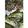 The Hobbit: A Graphic Novel (Revised and Expanded) Hardcover