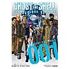 Ghost in the Shell: Stand Alone Complex Vol. 1 Kindle Edition $0.99