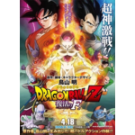 Prime Members: Anime HD Films: My Hero Academia, Dragon Ball Z: Resurrection 'F' from $2.60 &amp; More