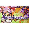 Mushihimesama (PC Game) $6.99