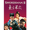 Swordsman II (1992) (Pre-Order Digital HD Film) $1.99 via Amazon